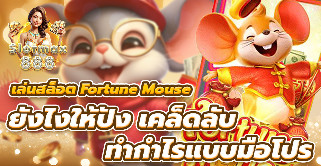 เล่นสล็อตfortune